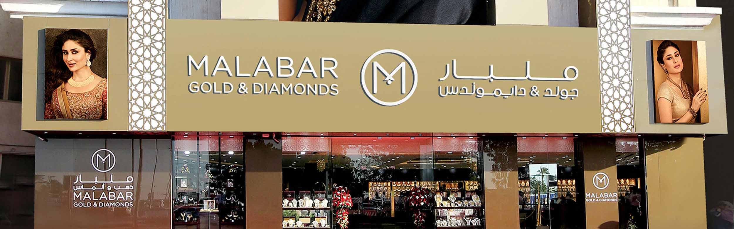 Malabar Gold & Diamonds Stores in Gold Souq II, Dubai